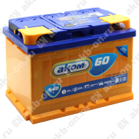 Аккумулятор автомобильный 12В 60Ач АКОМ обратной полярности 