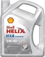 Масло моторное Shell Helix HX8 5W-40 SP A3/B3/B4 синтетическое 4 л
