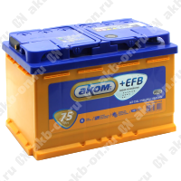 Аккумулятор автомобильный 12В 75Ач АКОМ +EFB прямой полярности