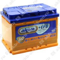 Аккумулятор автомобильный 12В 60Ач АКОМ +EFB прямой полярности