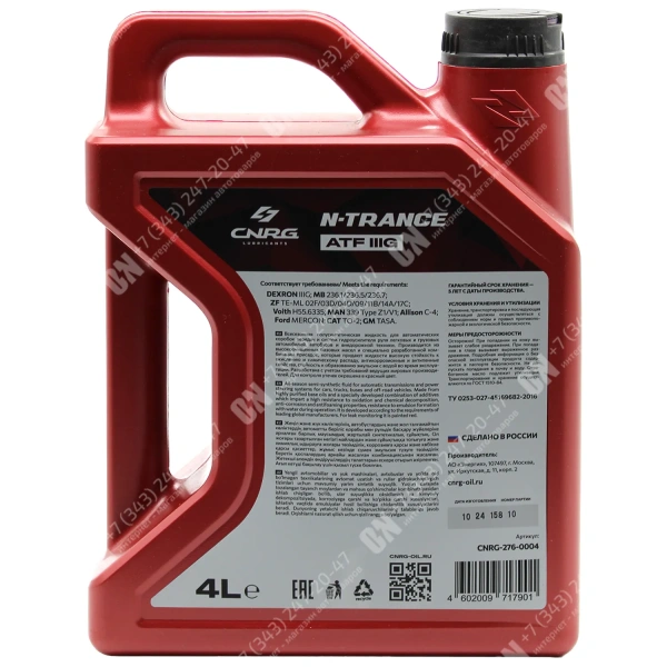 Масло трансмиссионное CNRG N-Trance ATF IIIG DEXRON III 4л Полусинтетическое