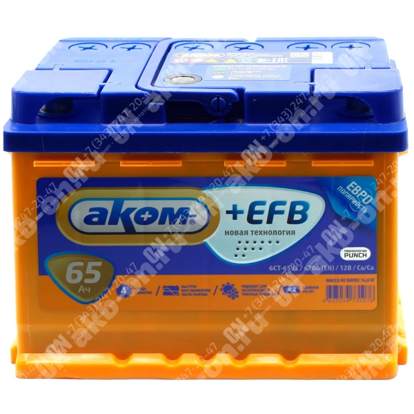 Аккумулятор автомобильный 12В 65Ач АКОМ +EFB обратной полярности 