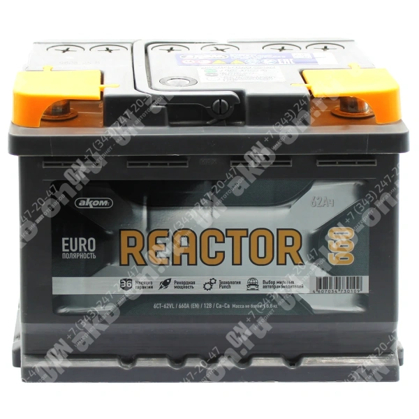 Аккумулятор автомобильный 12В 62Ач Реактор обратной полярности 