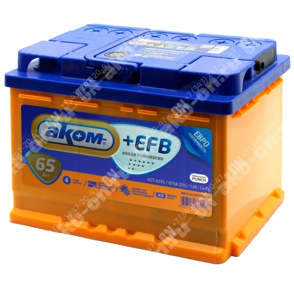 Аккумулятор автомобильный 12В 65Ач АКОМ +EFB обратной полярности 