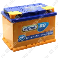 Аккумулятор автомобильный 12В 60Ач АКОМ прямой полярности