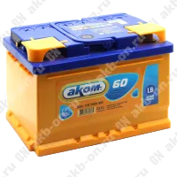 Аккумулятор автомобильный 12В 60Ач АКОМ обратной полярности  низ.