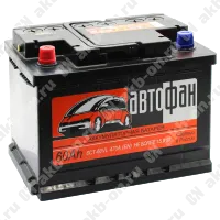 Аккумулятор автомобильный 12В 60Ач Автофан прямой полярности