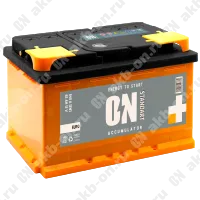Аккумулятор автомобильный 12В 62Ач ON Standart обратной полярности  низ 