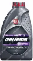 Масло моторное LUKOIL Genesis Universal 10W-40 SN/CF A3/B3/B4 синтетическое 4 л